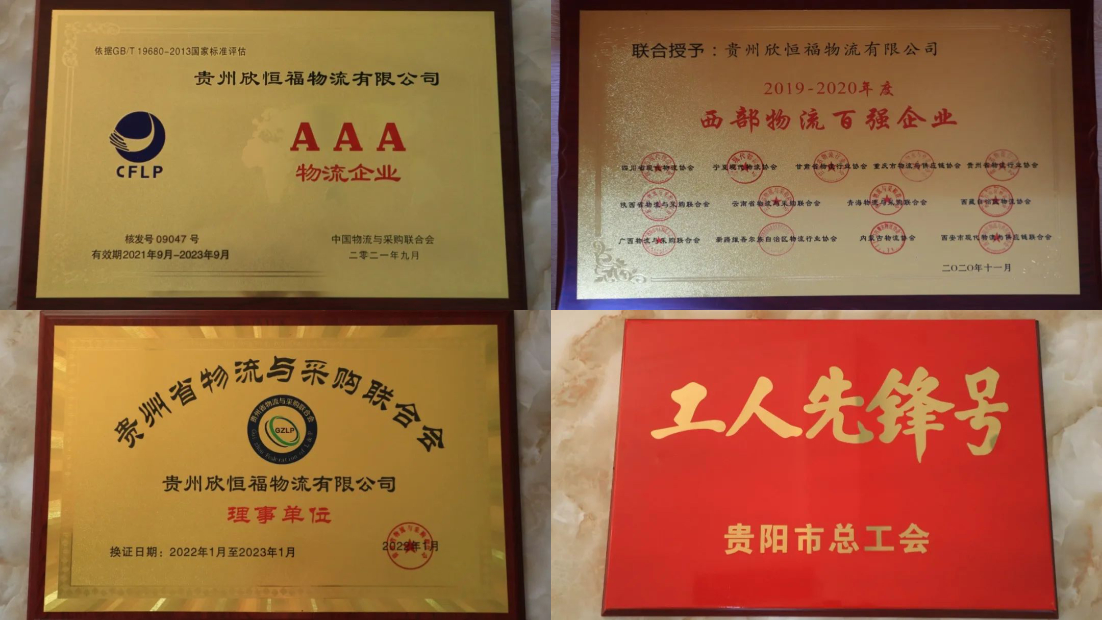 六台盒宝典资料大全