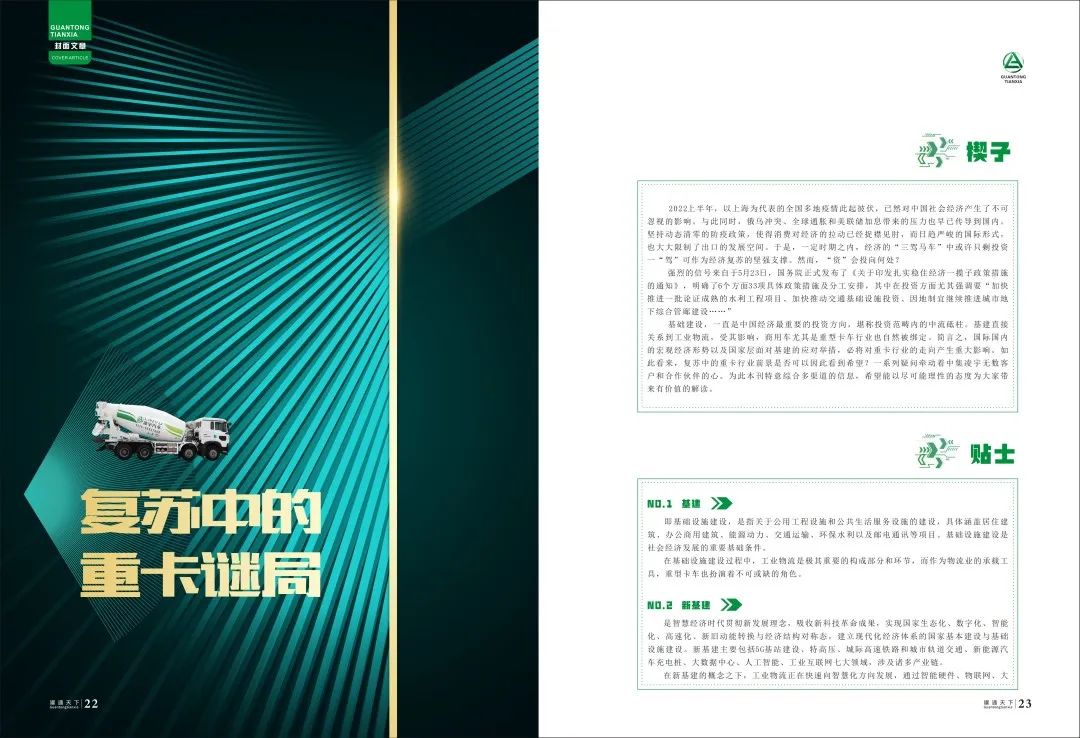六台盒宝典资料大全