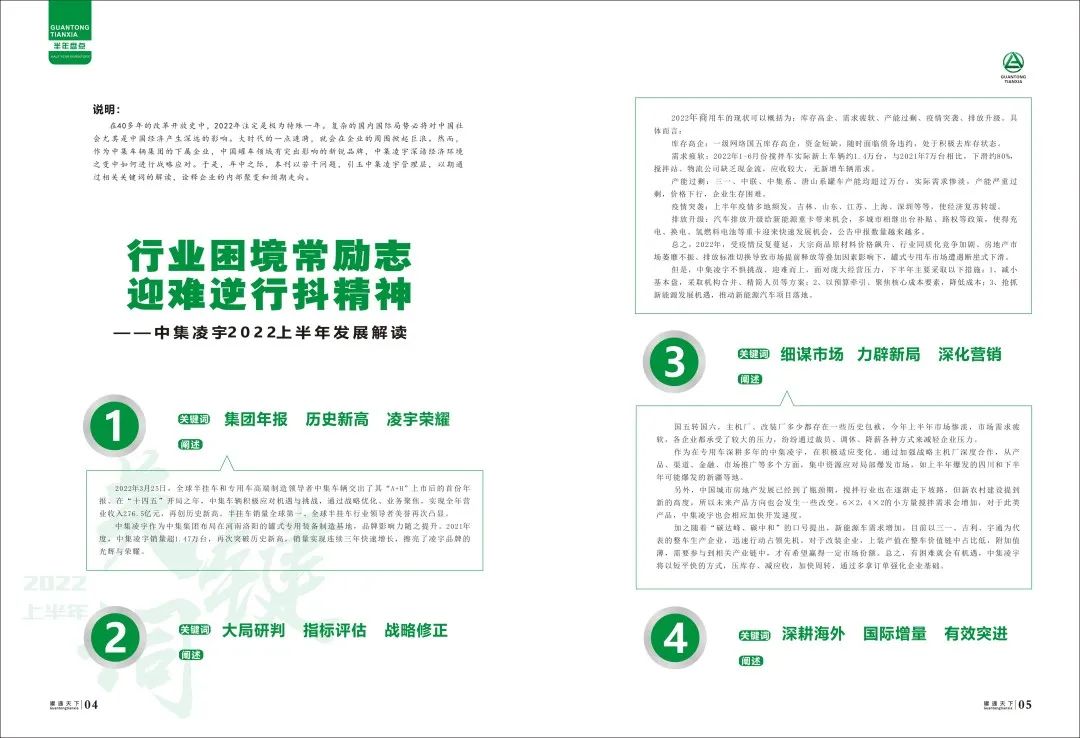 六台盒宝典资料大全