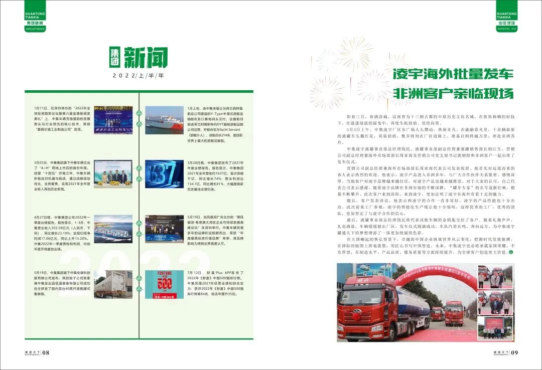 六台盒宝典资料大全