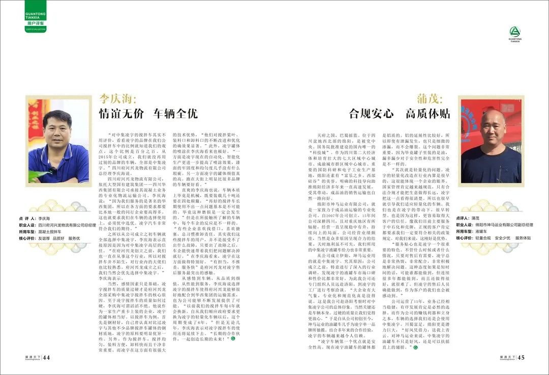 六台盒宝典资料大全