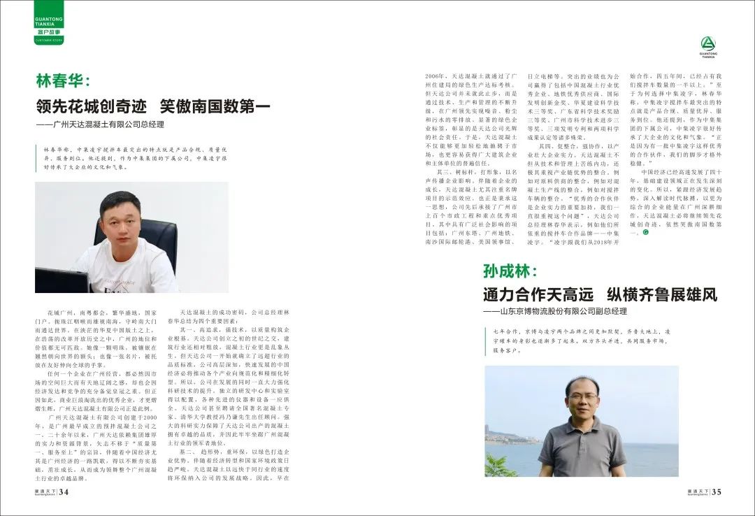 六台盒宝典资料大全