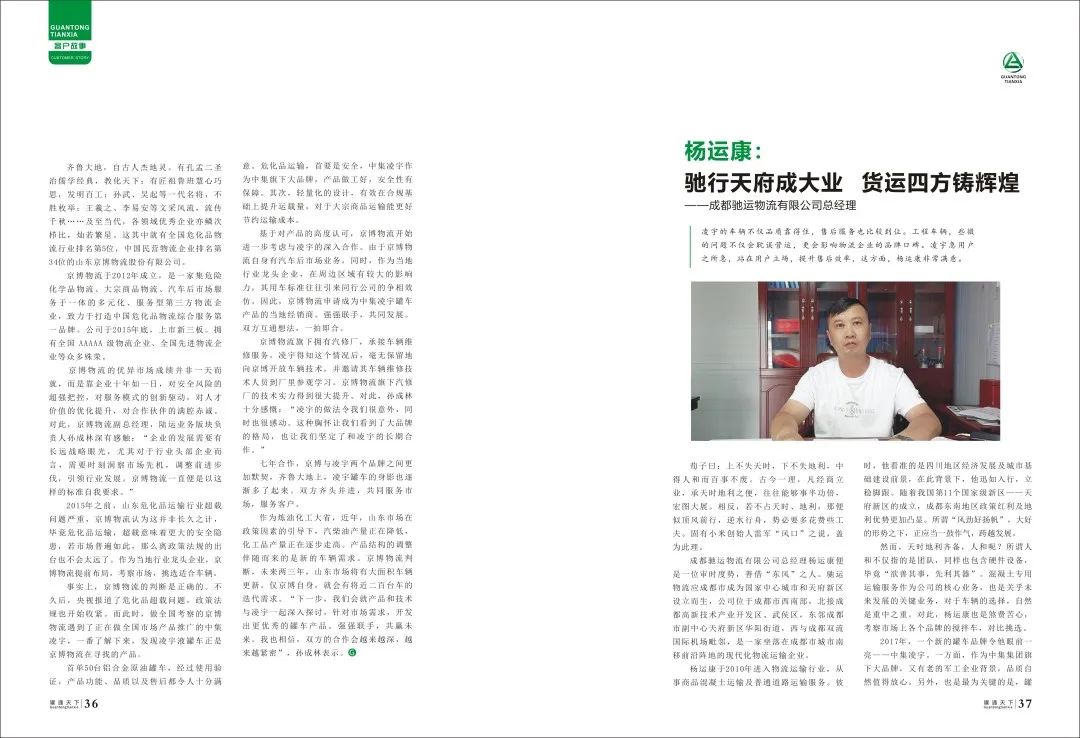六台盒宝典资料大全