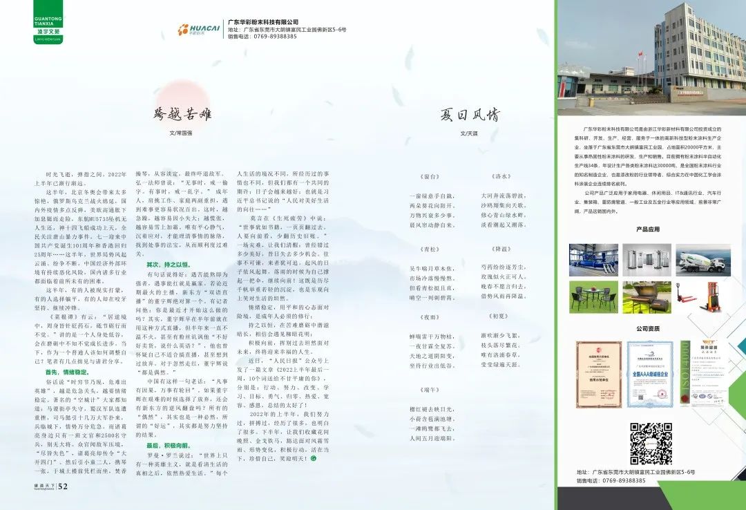 六台盒宝典资料大全