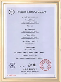 产品认证书